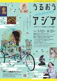 福岡アジア美術館蔵うるおうアジア—近代アジアの芸術、その多様性— の展覧会画像