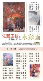 相本英子・金本啓子・長戸瑞子広島の作家たち の展覧会画像