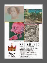 FACE展2020損保ジャパン日本興亜美術賞展 の展覧会画像