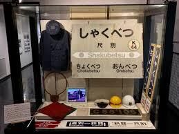 ミニ展示根室本線100年・釧網本線90年 の展覧会画像