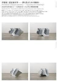 伊藤誠遅延幾何学―夢を見るための機械Ⅱ  / ITO Makoto Delayed Geometry；Apparatus for Dreaming 2 の展覧会画像