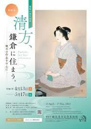 開館25周年記念 清方、鎌倉に住まう。—晩年の作品を中心に— の展覧会画像