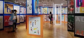 日本のアートディレクション展2020-2021 の展覧会画像