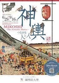企画展「神輿―つながる人と人―」MIKOSHI – The Portable Shrine – の展覧会画像