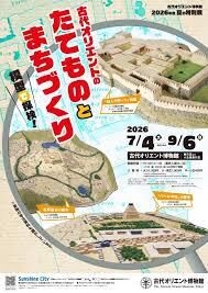 古代オリエントのたてものとまちづくり—模型で探検！— の展覧会画像