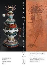 幸山ひかり・西久松友花とどまるもの、とどまらないもの の展覧会画像
