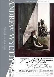東京都美術館開館100周年記念アンドリュー・ワイエス展 の展覧会画像