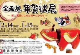 夏休みイベントよう 怪 快 展 きみも妖怪博士になろう 郵政博物館 あとあと