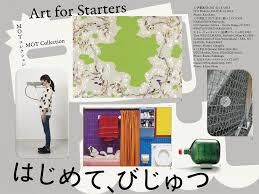 MOTコレクションはじめて、びじゅつ の展覧会画像