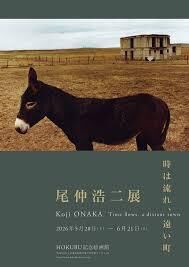 尾仲浩二「時は流れ、遠い町」 の展覧会画像