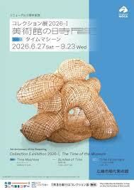 コレクション展2026-Ⅰ の展覧会画像