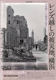 レンズ越しの被災地、横浜—写真師たちの関東大震災— の展覧会画像