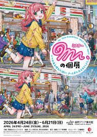 Mr.の個展：いつかある晴れた日に、きっとまた会えるでしょう。 の展覧会画像