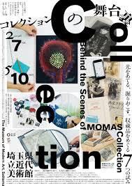 コレクションの舞台裏―光をあてる、掘りおこす。収蔵品をめぐる7つの試み の展覧会画像