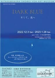 新刊原画展『DARK BLUE そして、光へ』 の展覧会画像