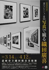 開館30周年記念春のコレクション展2026「写真で観る織田廣喜」 の展覧会画像