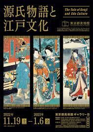 コレクション展源氏物語と江戸文化 の展覧会画像