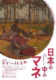 日本の中のマネ—出会い、120年のイメージ— の展覧会画像