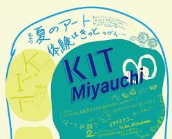 KIT Miyauchi 00 の展覧会画像