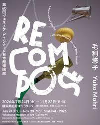 毛利悠子Recompose第60回ヴェネチア・ビエンナーレ日本館帰国展 の展覧会画像