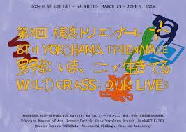 第８回横浜トリエンナーレ野草：いま、ここで⽣きてる の展覧会画像