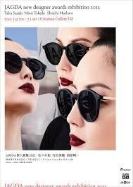 JAGDA新人賞展2022佐々木拓・竹田美織・前原翔一 の展覧会画像