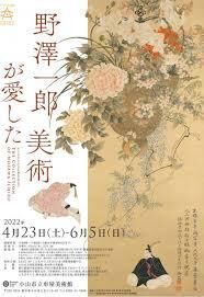 アートリンクとちぎ2022栃木県立美術館収蔵品展野澤一郎が愛した美術 の展覧会画像
