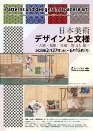 日本美術 デザインと文様展 の展覧会画像