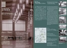 開館記念特別展清らかな意匠—金沢が育んだ建築家・谷口吉郎の世界— の展覧会画像