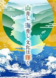 開館25周年記念特別展紀の国わかやま文化祭2021特別連携事業きのくにの三画人祇園南海 の展覧会画像