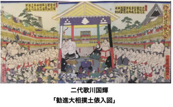 江戸の娯楽—歌舞伎・相撲・行楽を中心に—展 の展覧会画像