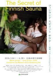 フィンランド スピリット サウナー建築、デザインからサウナハットまで の展覧会画像