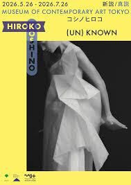 (UN)KNOWN HIROKO KOSHINO ー新説／真説 コシノヒロコー の展覧会画像