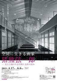 近代香川を生み出したまち多度津ものがたり の展覧会画像