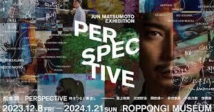 JUN MATSUMOTO EXHIBITIONPERSPECTIVE—時をつなぐ眼差し— の展覧会画像