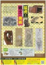 私のコレクションⅢ の展覧会画像