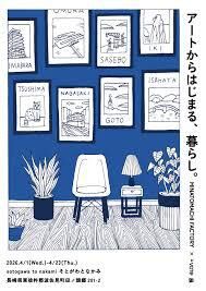 アートからはじまる、暮らし。MINATOMACHI FACTORY × =vote 展 の展覧会画像