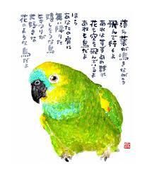 星野富弘が描く鳥 の展覧会画像