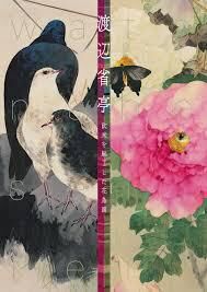 渡辺省亭—欧米を魅了した花鳥画— の展覧会画像