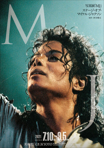 写真展「MJ」 ～ステージ･オブ･マイケル･ジャクソン～ の展覧会画像