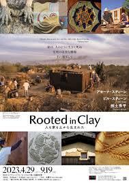 Rooted in Clay —人も家も土から生まれた—（土・どろんこ館） の展覧会画像