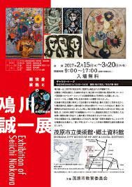 美術収蔵品展新収蔵絵画展—鳰川誠一の洋画を中心に の展覧会画像