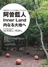 現代美術レジデンスプログラム阿曽藍人 Inner Land 内なる大地へ の展覧会画像