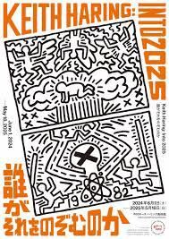 Keith Haring: Into 2025誰がそれをのぞむのか の展覧会画像