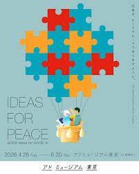 対話が生まれる言葉展 -TCC賞2026 – の展覧会画像