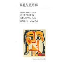 ピカソ －版画に魅せられた巨匠－ の展覧会画像