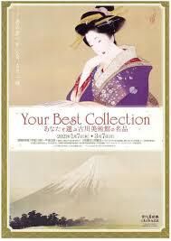 Your Best Collection～あなたと選ぶ古川美術館の名品 の展覧会画像