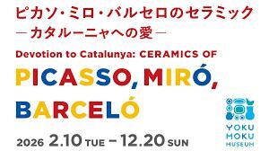 ピカソ・ミロ・バルセロのセラミック―カタルーニャへの愛― の展覧会画像