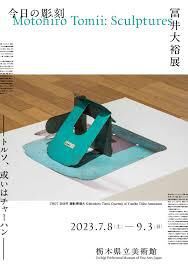 今日の彫刻富井大裕展—トルソ、或いはチャーハン— の展覧会画像