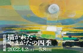日本画家・高嶋祥光—誰か知る心の花を の展覧会画像
